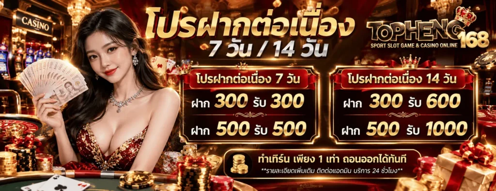 topheng168-th.com